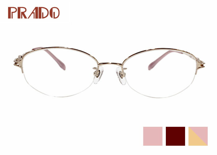 プラド PRADO 707 52size 52□16 日本製 ナイロール ハーフリム チタン オーバル レディース 伊達 度付き 老眼鏡 遠近両用 メガネ めがね 眼鏡 新品 送料無料 7,810円