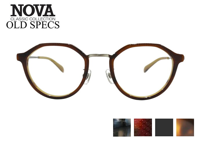 ノヴァ NOVA オールドスペックス OLD SPECS os-5046 日本製 アセテート チタン ボストン フルリム メンズ レディース 伊達 度付き 老眼鏡 遠近両用 メガネ めがね 眼鏡 新品 送料無料 47サイズ