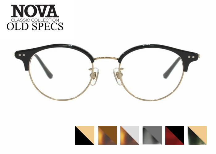 ノヴァ NOVA オールドスペックス OLD SPECS os-5047 日本製 アセテート チタン ボストン ブロー フルリム メンズ レディース 伊達 度付き 老眼鏡 遠近両用 メガネ めがね 眼鏡 新品 送料無料 47サイズ｜アイカフェ