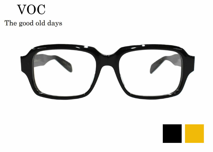 ブイオーシー VOC no.27 56.58□18 日本製 スクエア フルリム セルロイド 大きい 伊達 度付き メンズ レディース メガネ めがね 眼鏡 新品 送料無料 22,176円