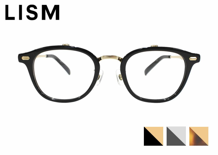 リスム LISM lm-5005 フルリム 跳ね上げ 単式 伊達 度付き ウェリントン アセテート コンビ メンズ レディース 老眼鏡 遠近両用 メガネ 眼鏡 めがね 新品 送料無料 51サイズ|アイカフェ