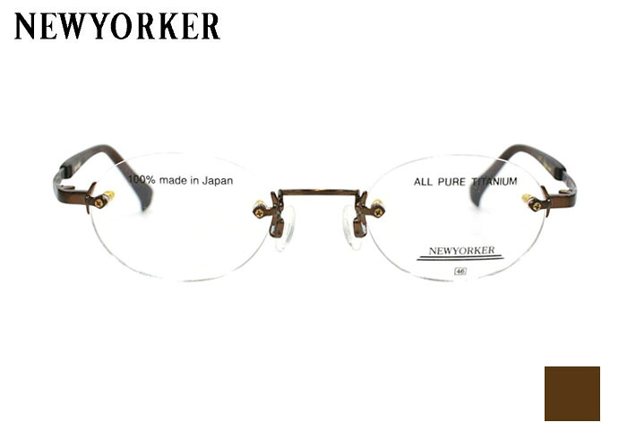 ニューヨーカー NEWYORKER ny6210 オーバル リム受け答え フチなし ツーポイント チタン 日本製 伊達 度付き添い人 メンズ レディース 眼鏡 めがね メガネ 老眼鏡 遠近両用 新品 貨物輸送無料 46大きさ