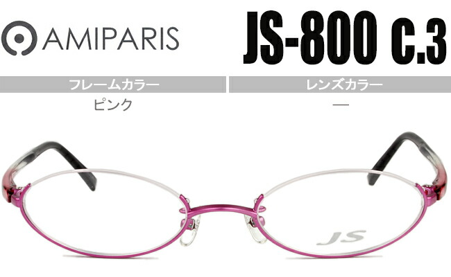 楽天市場】ティフィール Ti-feel クールベリーピンク アンダーリム 46