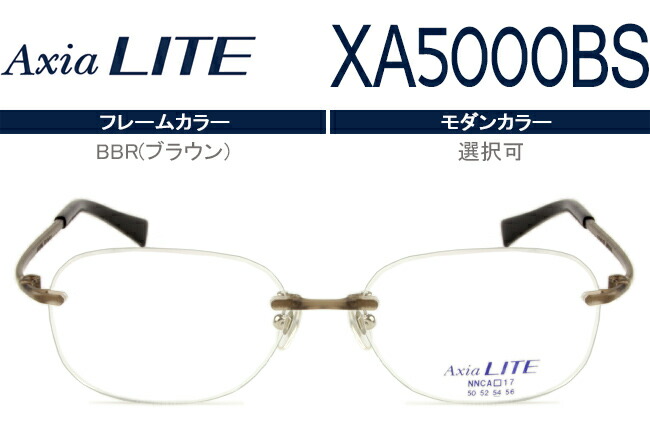 axia メガネ xa5000gs-ax007c.jpg