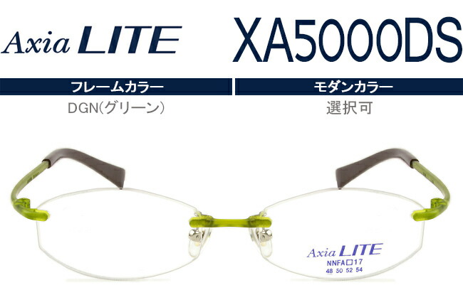 CHARMANT AXIA LITE （シャルマン アクシア ライト） ～れんず屋