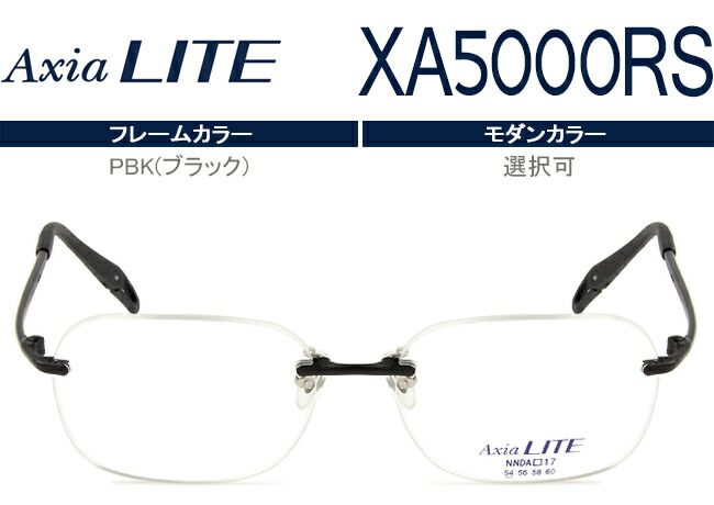 売れ筋がひクリスマスプレゼント！ xa5000rs-ax016a.jpg メガネ・老眼鏡