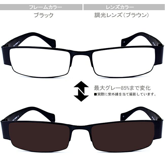調光度付き添い人眼鏡調光水晶体赤銅色 新品 貨物輸送無料 黒いこと J-2019 c1-Brown
