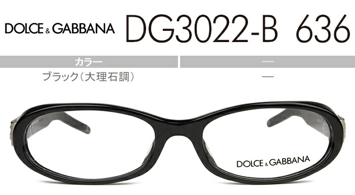 ドルチェ&ガッバーナ Dolce&Gabbana dg3022-b 636 ブラック(大理石調) メガネ 眼鏡 新品 送料無料 d012