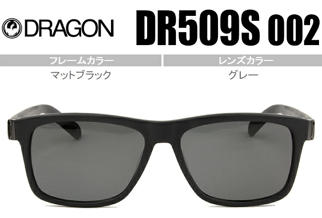 ドラゴン DRAGON SAMUEL DR509S 002 drs001 マットブラック 鼻盛りタイプ度付対応(ご相談下さい)サングラスMADE IN ITALY送料無料|アイカフェ