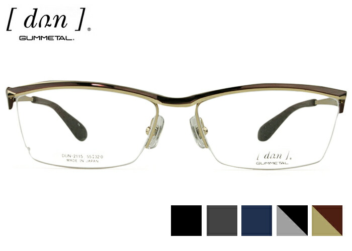 ドゥアン dun dun-2115 日本製 伊達 度付き添い人 メンズ レディース 老眼鏡 遠近両用 ナイロール チタン 天然ゴム金属元素 真四角 眼鏡 めがね メガネ  新品 貨物輸送無料 55□16