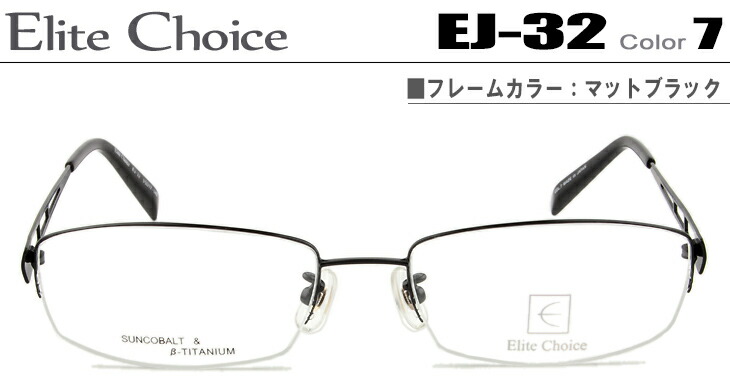 エリートチョイス Elite Choice EJ-32-7-ec006 引っ敷き黒いこと 眼鏡 二分の一リム ナイロール 四角い メガネ 貨物輸送無料 伊達 度付き添い人 老眼鏡 新品 日本製 眼鏡・サングラス-バッグ・小物・ブランド雑貨-眼鏡