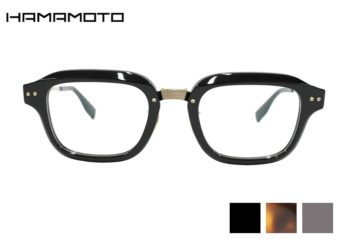ハマモト HAMAMOTO ht-357 49□22 日本製 チタン アセテート ウェリントン メンズ レディース 伊達 度付き 老眼鏡 遠近両用 メガネ めがね 眼鏡 新品 送料無料
