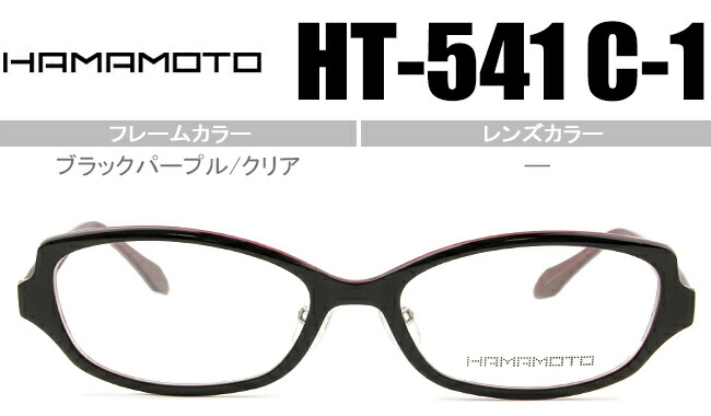 絶妙なデザイン ハマモト HAMAMOTO 老眼鏡 遠近両用 伊達 メガネ 眼鏡