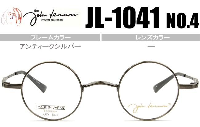 楽天市場】ジョンレノン John Lennon 一山 メガネ 眼鏡 伊達 新品 送料