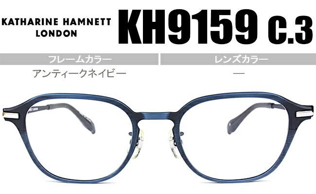 キャサリン・ハムネット KATHARINE HAMNET アンティークネイビー KH9159 c.3 kh002