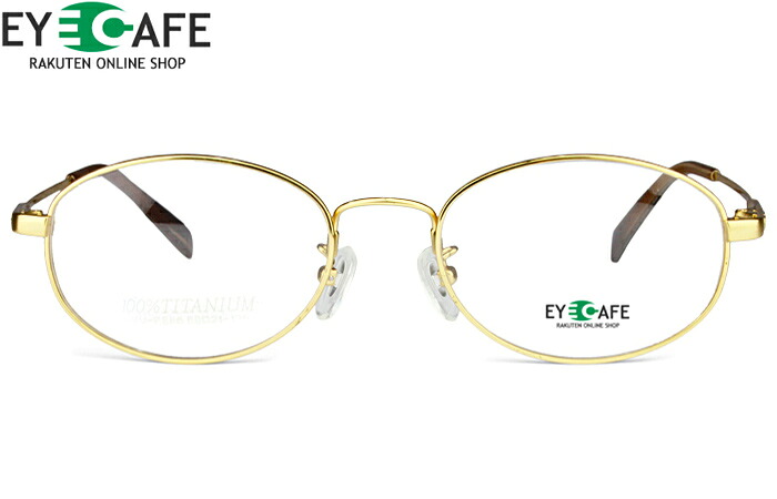 アイカフェ eye cafe gm-f886 ゴールド 形状記憶 メガネ 伊達 度付き 眼鏡 めがね 新品 送料無料 r11