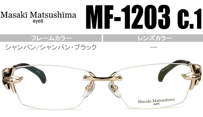 楽天市場】マサキマツシマ フレーム Masaki Matsushima mf-1203 c.2