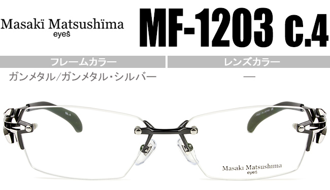 楽天市場】レンズつき マサキマツシマ メガネ MF-1282 1 ヘアライン