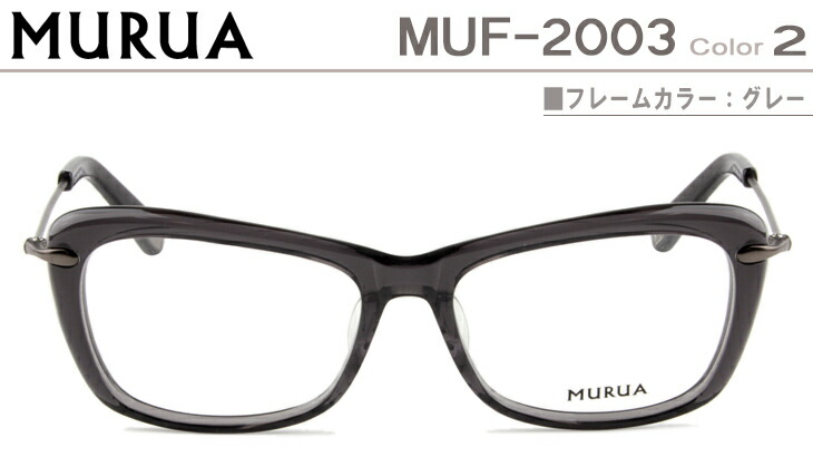 ムルーア 眼鏡 メガネ MURUA 置き目品貨物輸送無料 薄墨色 MUF-2003-2-mu002 眼鏡・サングラス-バッグ・小物・ブランド雑貨-眼鏡