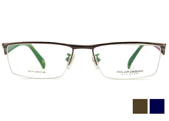 アイカフェ EYE CAFE POLAR DESIGN PT117 2color r47 ナイロール チタン メンズ レディース 伊達 度付き 老眼鏡 遠近両用 メガネ めがね 眼鏡 新品 送料無料 57□17