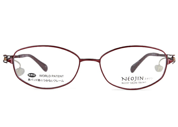 ネオジン NEOJIN nj2237 c.10 ワインレッド 日本製 nj7 鼻パッドなし サイドパッド 多角形 日本製 チタン チタニウム 伊達 度付き メガネ めがね 眼鏡 レディース 新品 送料無料 53□16