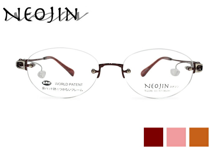 楽天市場】ネオジン NEOJIN nj2249 鼻パッドなし NE1 鼻に 跡のつか