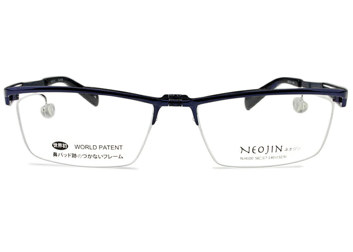 跳ね上げ式 メガネ ネオジン NEOJIN nj4100 c.40 ネイビー/グレー 単式 跳ね上げ 鼻パッドなし サイドパッド 新品 送料無料 ハネアゲ はねあげ フリップアップ 掛けはずし 日本製