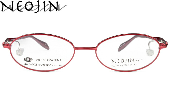 ネオジン NEOJIN nj2231 c.10 レッド 鼻パッドなしメガネ サイドパッド メガネ 眼鏡 遠近両用 新品 送料無料 49サイズ