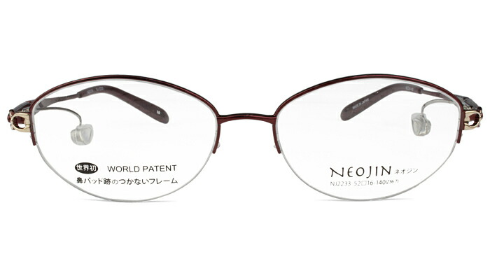 ネオジン NEOJIN nj2233 c.10 ぶどう酒 鼻パッドなし眼鏡 ナイロール 二分の一リム 傍えパッド 眼鏡 メガネ 遠近両用 新品 貨物輸送無料 53大いさ