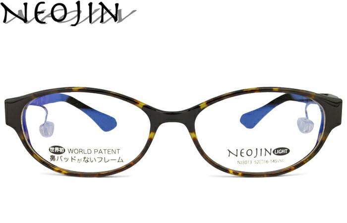 楽天市場】ネオジン NEOJIN ねおじん 鼻パッドなし 鼻あてなし