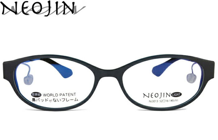 楽天市場】ネオジン NEOJIN ねおじん 鼻パッドなし 鼻あてなし