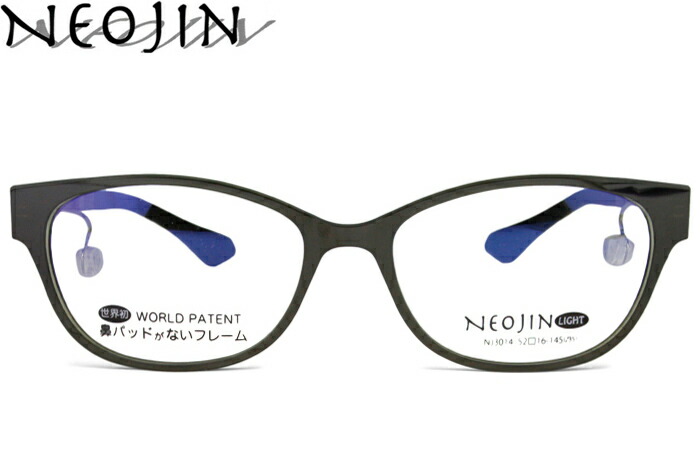 ネオジン ひな形 NEOJIN nj3014 c.30 引っ敷きカーキ 鼻パッドなし 眼鏡 側面パッド ない 眼鏡 めがね メガネ メンズ レディース 新品 貨物輸送無料