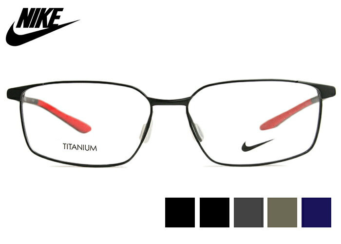 ナイキ NIKE 6076AF 5color 伊達 度付き チタン スクエア 大きい スポーツ スポーティ メガネ めがね 眼鏡 老眼鏡 遠近両用 新品 送料無料 57□15