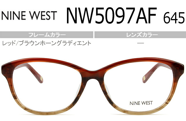 ナインウエスト NINE WEST レッド/ブラウンホーングラディエント度無し/度付きメガネ眼鏡送料無料 NW5097AF 645 nw003