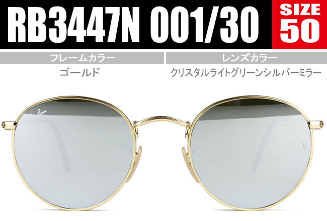 ray ban round metal rb3447n 001 ray ban round metal rb3447n 001