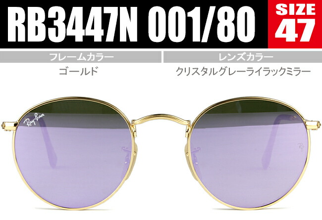 レイバン サングラス Ray-Ban RB3447N 001/8O 47サイズ sunglasses ROUND ラウンド メタル