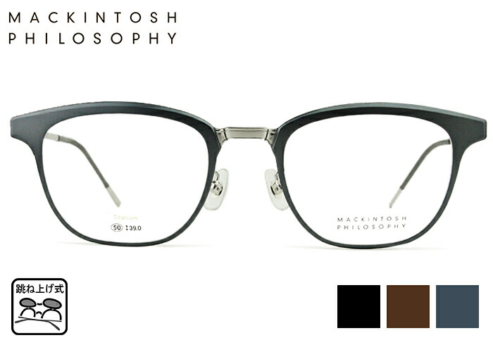 楽天市場】マッキントッシュ フィロソフィー MP-3004 col.2 50mm
