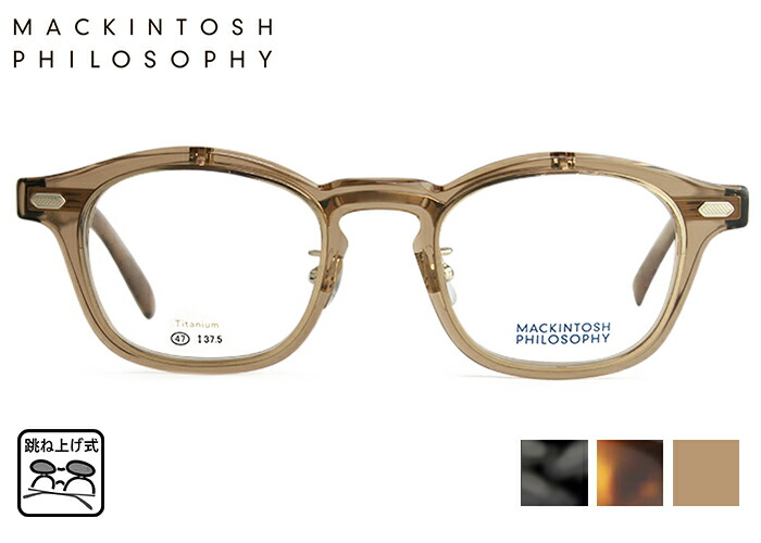 MACKINTOSH PHILOSOPHY 跳ね上げ　サングラス　メガネ MACKINTOSH PHILOSOPHY 跳ね上げ サングラス メガネ - メルカリ