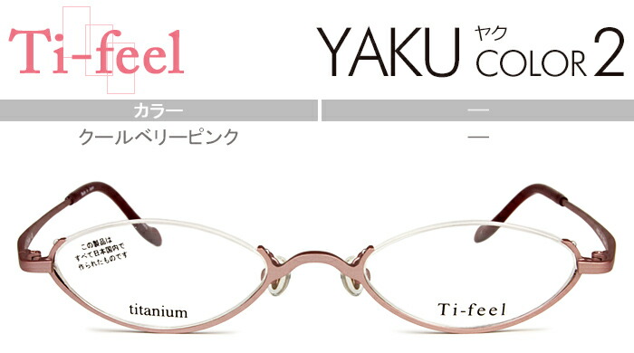 楽天市場】ティフィール Ti-feel ガングレー アンダーリム 46□20-140