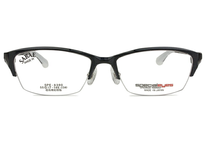 スペシャライズ specialeyes spe-8390 c.1 パールブラック メガネ 眼鏡 新品 送料無料 spe2｜アイカフェ
