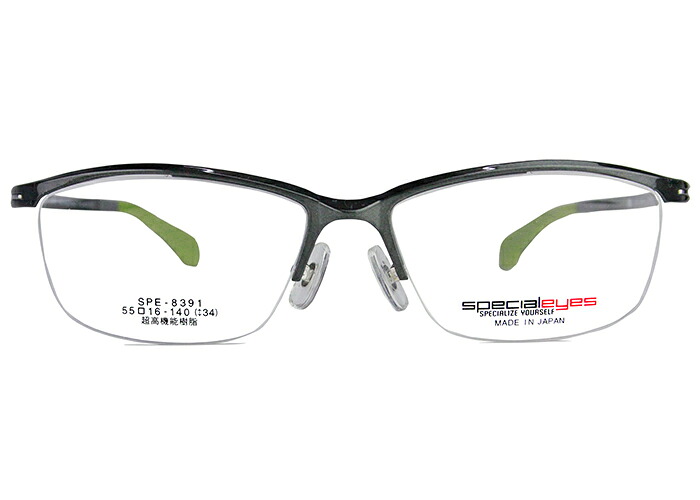 スペシャライズ specialeyes spe-8391 c.4 グレー spe1 伊達 度付き 日本製 超高機能樹脂 メガネ めがね 眼鏡 新品 送料無料 55□16