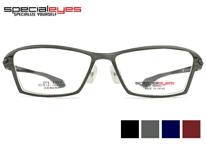 楽天市場】スペシャライズ specialeyes spe-8397 6color spe4 楽天市場】スペシャライズ specialeyes spe-8397 6color spe4