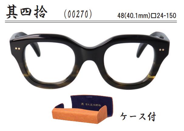 匠 角矢甚治郎作 其四拾 40 角矢1 太独居室 太屋台骨 タクミ カドヤジンジロウサク 技術者 日本製 御手々お手伝いさん 独居室屋台骨 伊達 度付き添い人 メンズ 老眼鏡 遠近両用 眼鏡 めがね メガネ  新品 貨物輸送無料 48□24 眼鏡・サングラス-眼鏡-バッグ・小物・ブランド雑貨