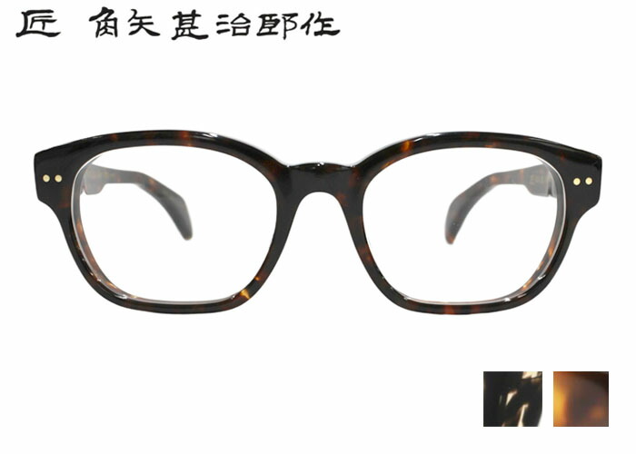 楽天市場】匠 角矢甚治郎作 其参拾参 33 タクミ カドヤジンジロウサク