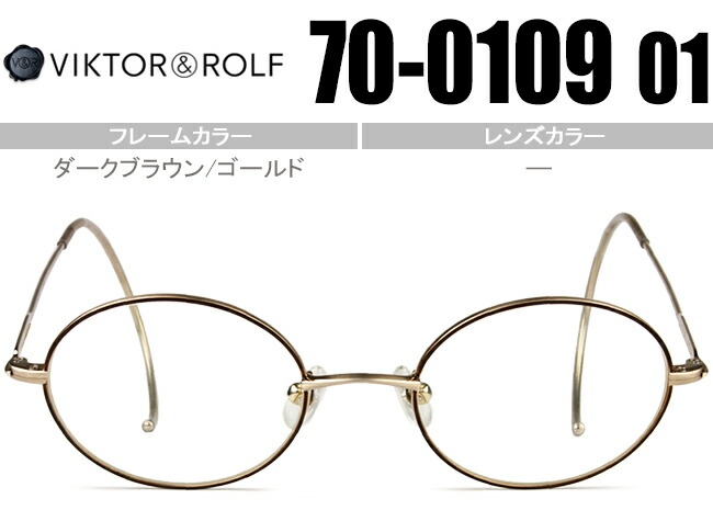 ヴィクター&ロルフ VIKTOR＆ROLF 新品 送料無料 ライトゴールド/デミ70-0166 01 vr026 ヴィクター\u0026ロルフ VIKTOR＆ROLF 新品 送料無料 ライト