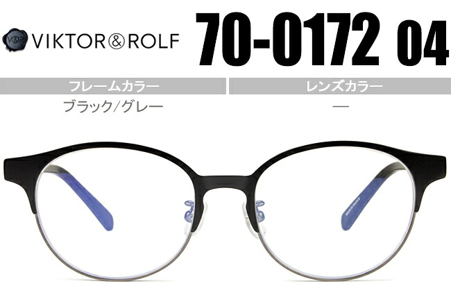 ヴィクター&ロルフ VIKTOR＆ROLF 新品 送料無料 ブラック/グレー 70-0172 04 vr2 18,744円