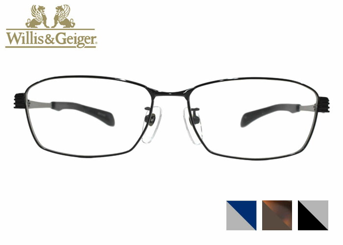 ウィリスアンドガイガー Willis&Geiger wg-1023 57□15 バイク 伊達 度付き スクエア フルリム メンズ 弾性チタン バイカー 用 メガネ ヘルメット 老眼鏡 遠近両用 めがね 眼鏡 新品 送料無料 wg|アイカフェ