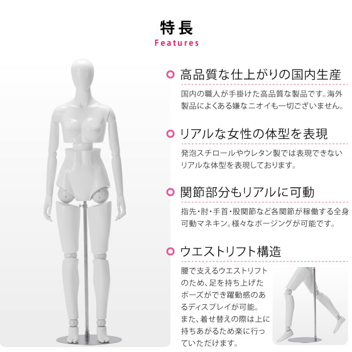 初回限定 条件付き 全身可動マネキン サンドール レディース 170cm 樹脂製 可動アーム ウエストリフトスタンド付 ホワイト Sdf14 H4u w Sdmst 北海道 沖縄 離島送料別途 マネキントルソーの店 店 超大特価 Hazle Com 初回限定 条件付き 全身可動マネキン サンドール レディース 170cm 樹脂製 可動アーム ウエストリフトスタンド付 ホワイト Sdf14 H4u w Sdmst 北海道 沖縄 離島送料別途 マネキントルソーの店 店 超大特価 Hazle Com