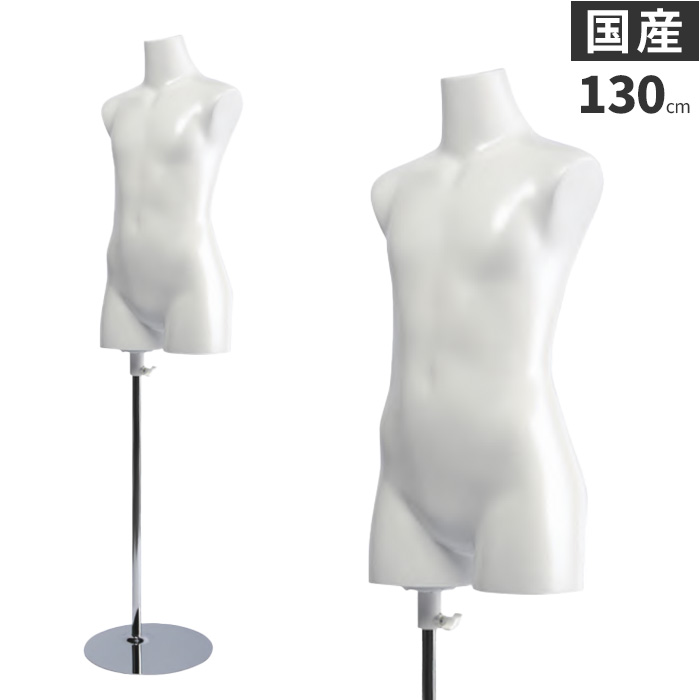 【楽天市場】日本製 トルソー 子供 キッズ 160cm 女の子 マネキン 