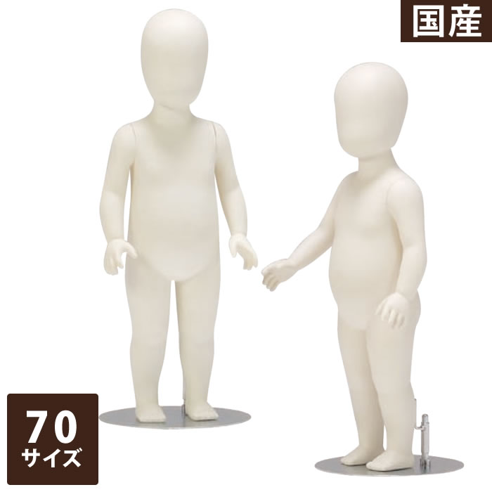 【ai様 2体】ベビー キッズ マネキン3 首足腕 稼働します！まとめ買い歓迎！ キッズマネキン LIVELY リベリー – NANASAI ONLINE STORE